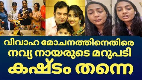 navya nair divorce|Navya Nair Opens Up About A Post